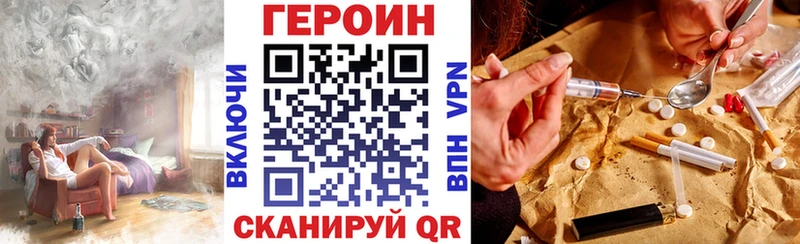 Героин белый  Калач 